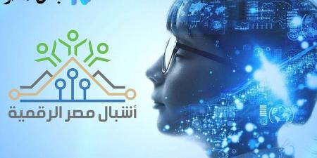 خطوات التسجيل في مبادرة أشبال مصر الرقمية 2025.. تعرف على شروط القبول والمنح المجانية للطلاب المتميزين - تواصل نيوز