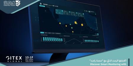 “راصد”.. منصة ذكاء اصطناعي متقدمة لتعزيز سلامة المجتمع وجودة الحياة في أبوظبي - تواصل نيوز