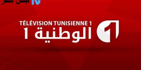 تردد قناة الوطنية التونسية 2025 على نايل سات وعرب سات: تابع أبرز البرامج والأحداث الرياضية مجانًا - تواصل نيوز