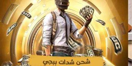أشحن شدات ببجي مجانًا واستعد لفتح بكج التنين النادر! - تواصل نيوز