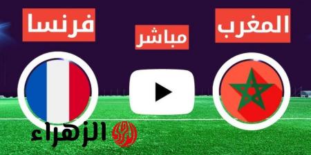 استمتع بمشاهدة مباراة المغرب ضد فرنسا في كأس العالم للشباب 2026 مباشر! - صحيفة تواصل