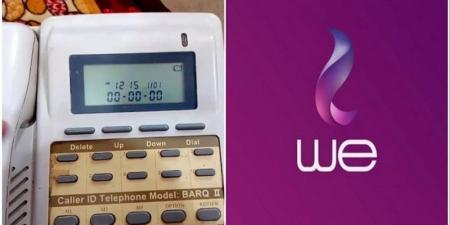 هل أنت من 4 فئات معفاة من فاتورة التليفون الأرضي؟ اكتشف التفاصيل! - تواصل نيوز