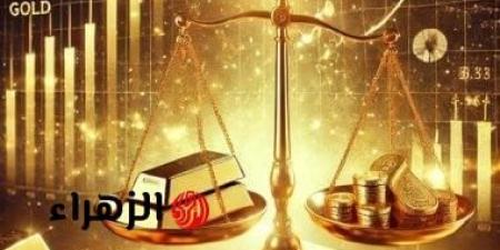 هل ستستمر الفرحة المنتظرة؟ استقرار سعر جرام الذهب عيار 21 في مصر - تواصل نيوز