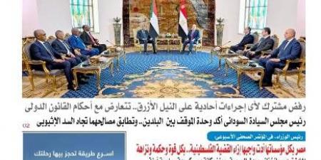  عدد المساء اليوم الخميس الموافق 16 أكتوبر 2025 - صحيفة تواصل