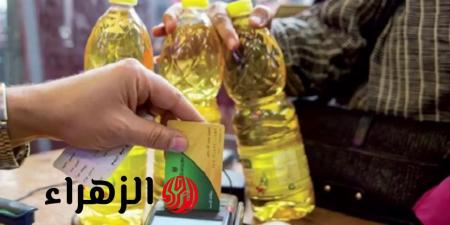 وزارة التموين تطرح عبوة زيت جديدة بسعر مخفض على البطاقات التموينية - صحيفة تواصل