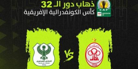 “محدث” القنوات الناقلة لمباراة لمباراة المصري والاتحاد الليبي في الكونفدرالية الأفريقية - صحيفة تواصل