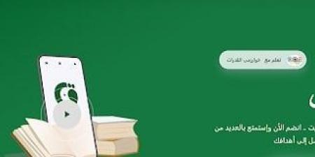 إطلاق منصة قاف بلس.. وجهة تعليمية سعودية بميزات مبتكرة وتطبيق إلكتروني متكامل - تواصل نيوز