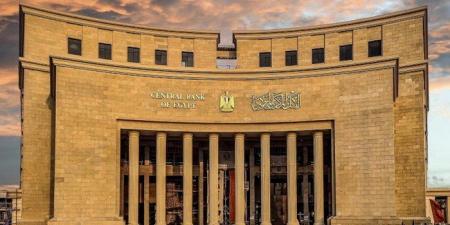 عاجل.. البنك المركزي المصري يقرر الإبقاء على أسعار الفائدة دون تغيير - تواصل نيوز