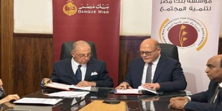 ٤٨ مليون جنيه تبرع من مؤسسة بنك مصر لمستشفى شفا الأطفال بجامعة سوهاج - تواصل نيوز