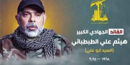 حزب الله ينعى القيادي الكبير هيثم علي الطبطبائي - تواصل نيوز