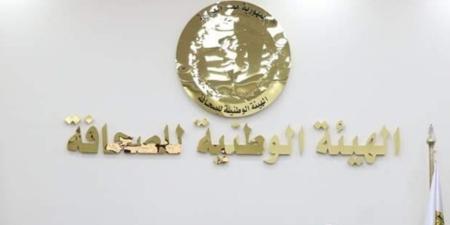 الهيئة الوطنية للصحافة تعتمد نتيجة مسابقة التفوق الصحفي في دورتها الأولي - تواصل نيوز