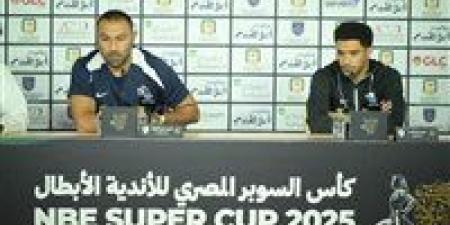 موعد المؤتمر الصحفي لمدرب الزمالك قبل مواجهة كايزر تشيفز بالكونفدرالية - تواصل نيوز