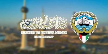 الكويت تدين حادث إطلاق النار بالقرب من البيت الأبيض - تواصل نيوز