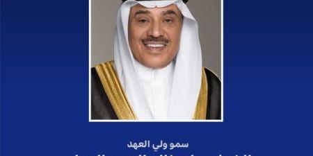 ولي العهد الكويتي يهنئ رئيس موريتانيا بذكرى استقلال بلاده - تواصل نيوز