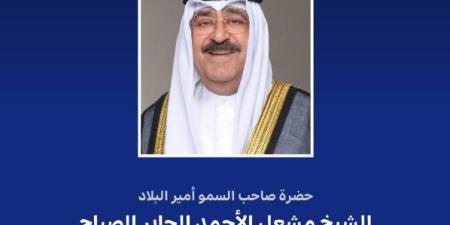 أمير الكويت يهنئ رئيس موريتانيا بذكرى استقلال بلاده - تواصل نيوز