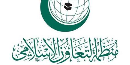 منظمة التعاون الإسلامي تدين بشدة الاعتداءات الإسرائيلية المتواصلة على سوريا - تواصل نيوز