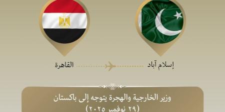 وزير الخارجية يتوجه إلى باكستان - تواصل نيوز