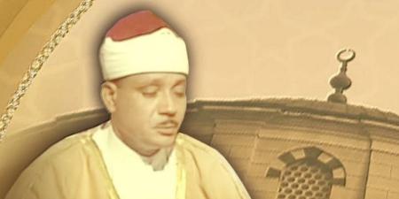 إذاعة القرآن الكريم تحى ذكرى وفاة الشيخ عبد الباسط عبد الصمد - تواصل نيوز