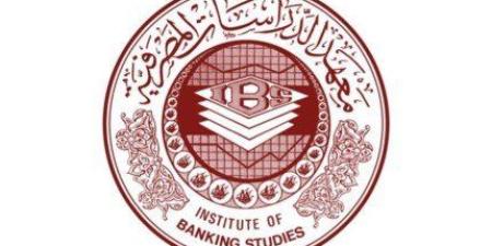 معهد الدراسات المصرفية: نقلة نوعية في النسخة الجديدة لبرنامج تأهيل الكويتيين حديثي التخرج - تواصل نيوز