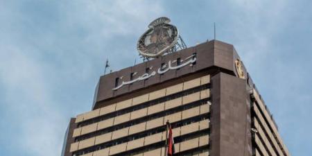 بفائدة 20.75%.. تفاصيل أعلى عائد على شهادات الادخار في بنك مصر 2025 - تواصل نيوز