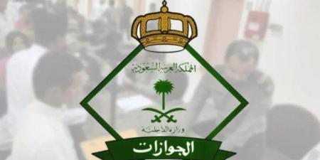 "الجوازات السعودية" تعلن جاهزيتها لخدمة المسافرين الراغبين في حضور كأس العرب 2025 - تواصل نيوز