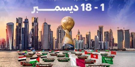 كل ما تريد معرفته عن كأس العرب 2025.. الملاعب والمجموعات والجوائز - تواصل نيوز