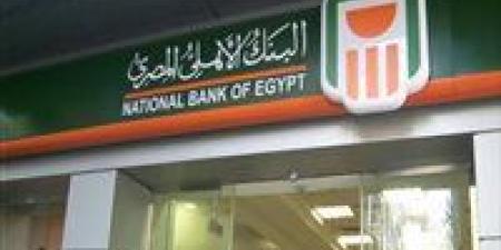 عاجل.. بنكي الأهلي ومصر يخفضان أسعار العائد على الشهادات - تواصل نيوز