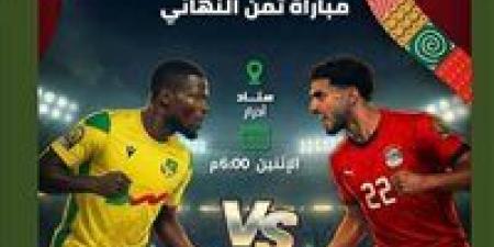 تردد قناة الجزائرية الأرضية الناقلة لمباراة مصر وبنين في كأس أمم أفريقيا - تواصل نيوز