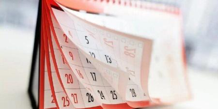 بعد قرار المركزي.. هل غدًا الخميس إجازة رسمية للموظفين والطلاب؟ - تواصل نيوز