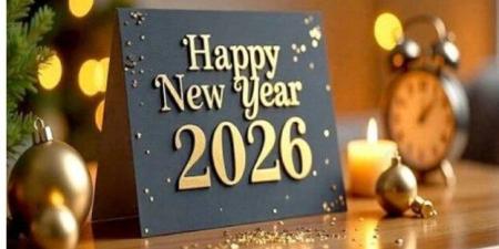 ابعتها لحبايبك.. أجمل رسائل تهنئة بالعام الجديد 2026 - تواصل نيوز