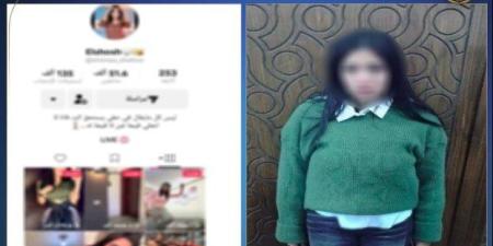ضبط صانعة محتوى لنشرها مقاطع خادشة على مواقع التواصل - تواصل نيوز