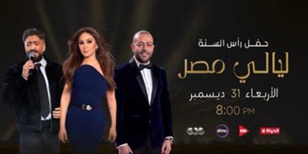 بعد قليل| «غناء وألعاب نارية».. فعاليات حفل رأس السنة تجمع تامر حسني وإليسا وتامر عاشور - تواصل نيوز
