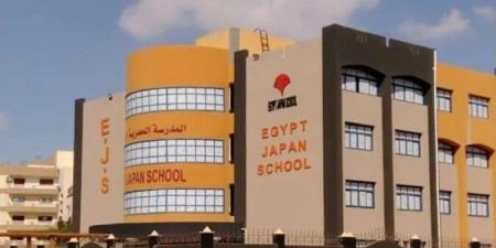التقديم في المدارس المصرية اليابانية 2026 / 2027.. الأوراق المطلوبة وخطوات التقديم - تواصل نيوز