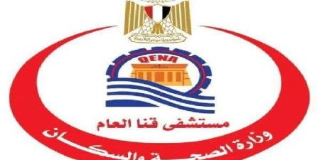 قسم الصيدلة بمستشفى قنا العام يحقق معدلات أداء مرتفعة خلال عام ٢٠٢٥ - تواصل نيوز