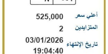 بـ 525 ألف جنيه.. المرور تطرح التزايد على لوحة سيارة مميزة | اعرف الخطوات - تواصل نيوز