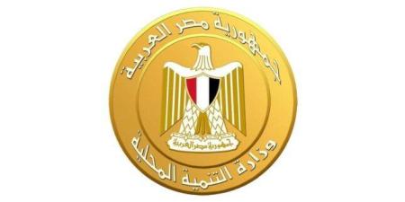 التنمية المحلية تعلن عن 35 وظيفة قيادية بديوان عام الوزارة - تواصل نيوز