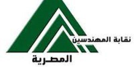 فتح باب الترشح في انتخابات نقابة المهندسين - تواصل نيوز