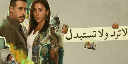 بعد انتقاد شخصياته.. منتج مسلسل لا ترد ولا تستبدل: «بني أدمين مش بلاستيك» - تواصل نيوز