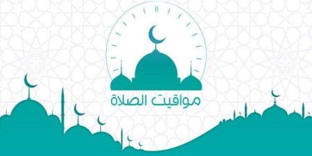 في القاهرة والمحافظات.. مواقيت الصلاة غدًا السبت 3 يناير 2026 - تواصل نيوز