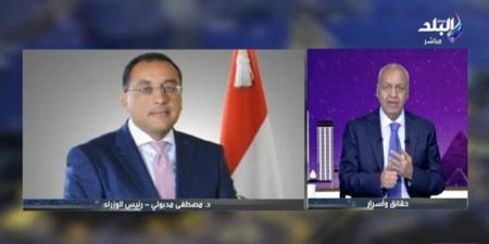 مصطفى بكري يكشف موعد استقالة حكومة مصطفى مدبولي - تواصل نيوز