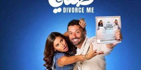 إيرادات الأفلام.. «طلقني» يحتفظ بالمركز الثاني بهذا الرقم - تواصل نيوز