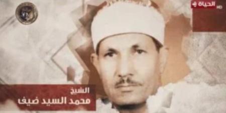 أحد أوتاد دولة التلاوة.. البرنامج يحتفي بالشيخ محمد سيد ضيف - تواصل نيوز