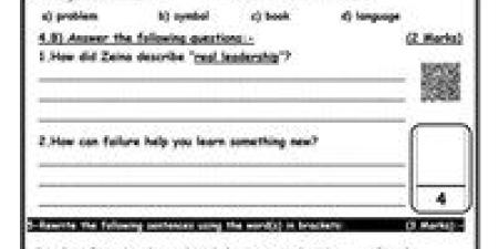 نموذج امتحان اللغة الإنجليزية للصف الثالث الإعدادي 2026 الاسترشادي - تواصل نيوز