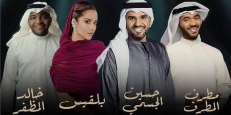 30 يناير.. حسين الجسمي وبلقيس يجمعهم حفل غنائي في الإمارات - تواصل نيوز