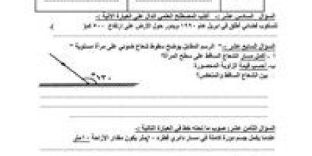 نموذج امتحان العلوم للشهادة الإعدادية 2026.. متاح الآن - تواصل نيوز