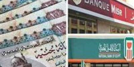 عاجل|بعد التخفيض.. كيف تحسب فوائد 200 ألف جنيه من شهادات البنك الأهلي 2026 - تواصل نيوز