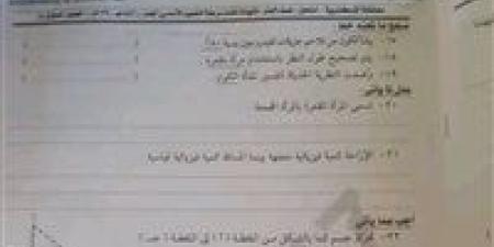 إجابة امتحان العلوم للشهادة الإعدادية محافظة الإسكندرية 2026.. اعرف درجاتك - تواصل نيوز