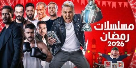 موسم درامي ساخن.. تعرف على مسلسلات رمضان 2026 - تواصل نيوز