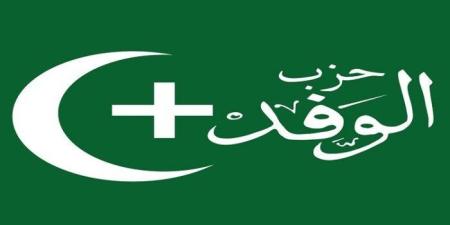 «الوفد».. 4 مرشحين يتنافسون على رئاسة الحزب التاريخي و«البدوي» الأقرب - تواصل نيوز