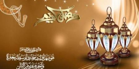 «أعاده الله عليكم بالخير والبركات».. أجمل رسائل تهنئة رمضان 2026 - تواصل نيوز